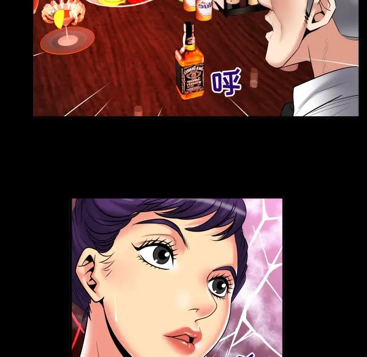 妻子的情人第86章