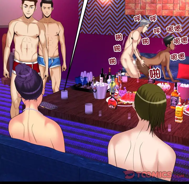 妻子的情人第86章