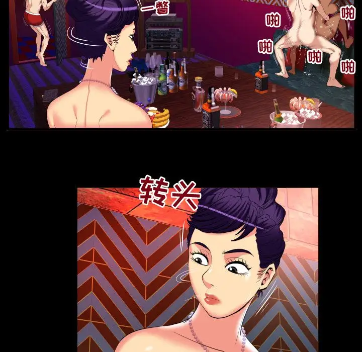 妻子的情人第87章