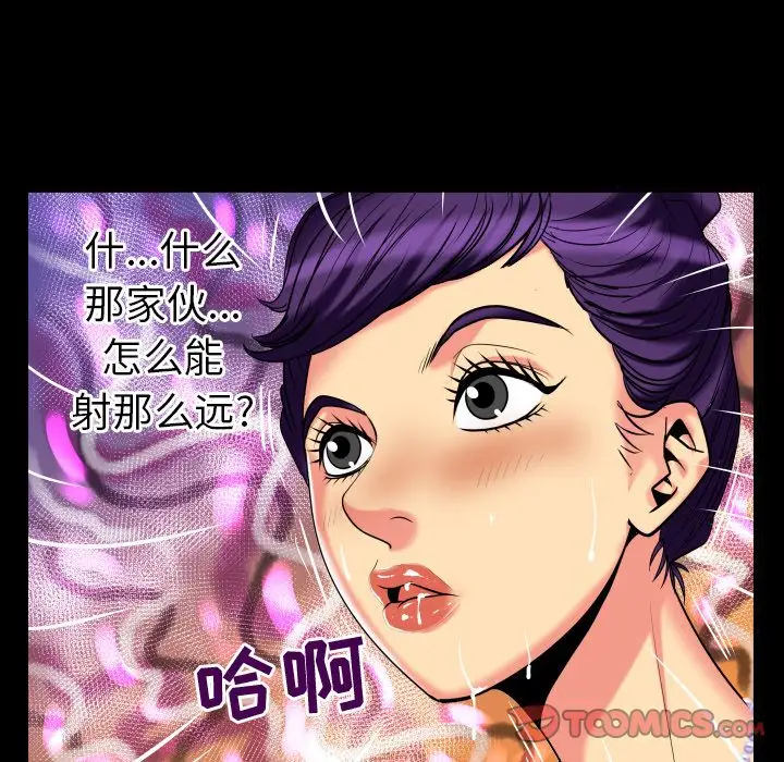 妻子的情人第87章