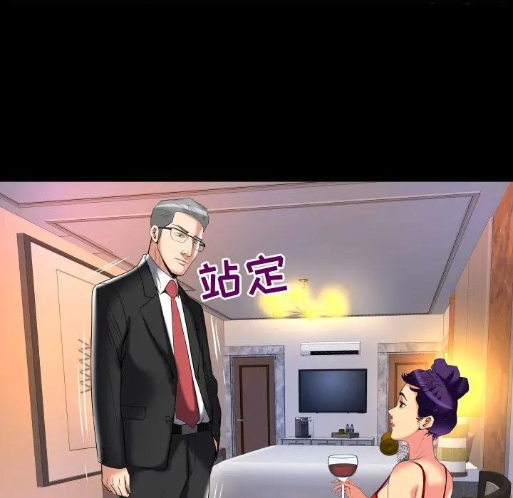 妻子的情人第87章