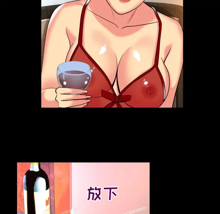 妻子的情人第87章