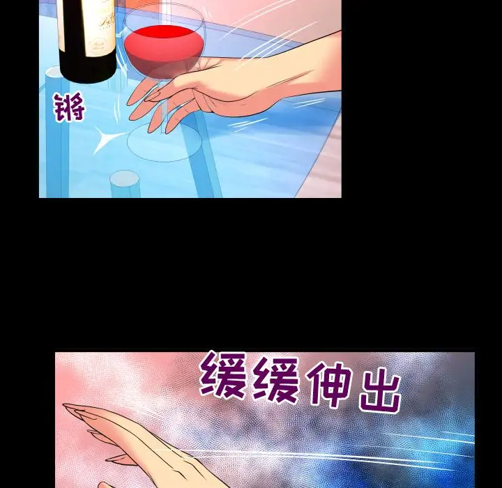 妻子的情人第87章