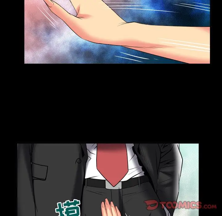 妻子的情人第87章