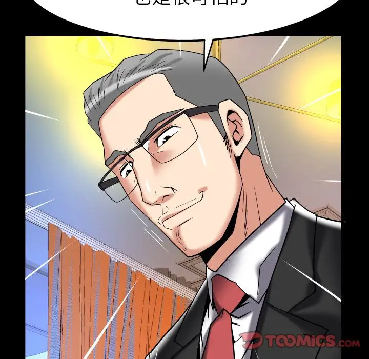 妻子的情人第87章