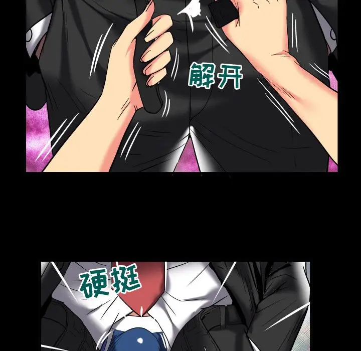 妻子的情人第87章