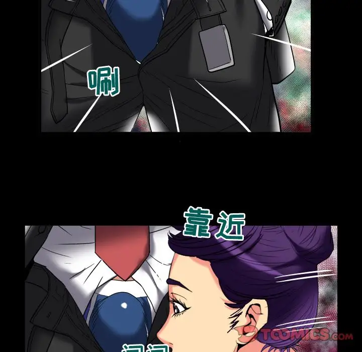 妻子的情人第87章