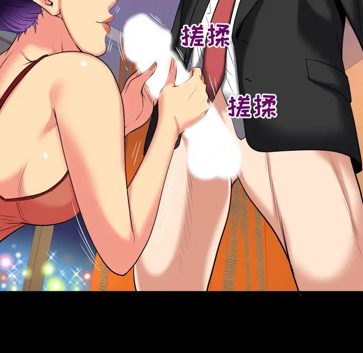 妻子的情人第87章