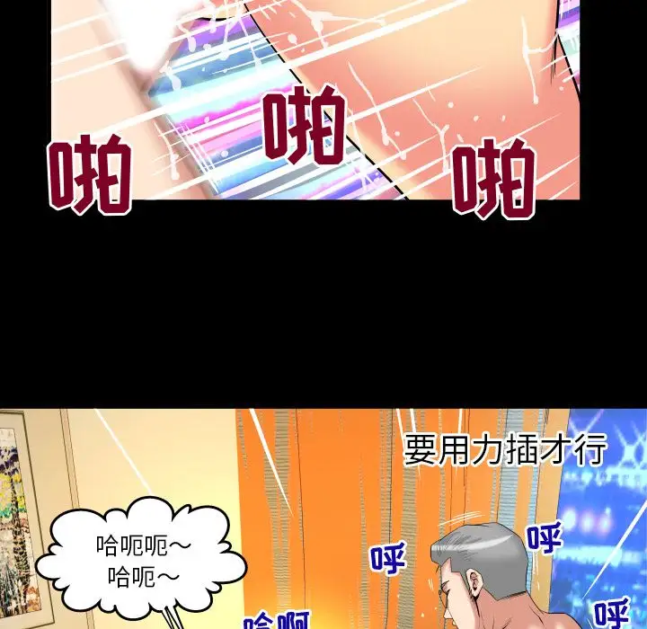 妻子的情人第87章