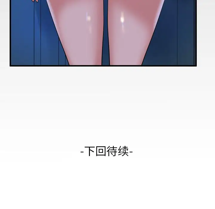 妻子的情人第87章