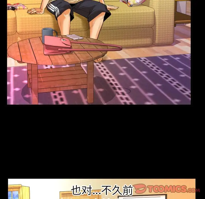 妻子的情人第88章