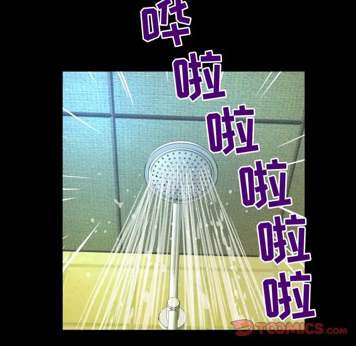 妻子的情人第88章