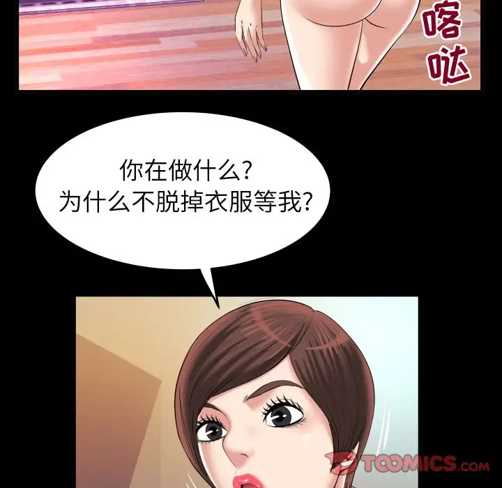 妻子的情人第88章