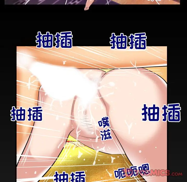 妻子的情人第88章