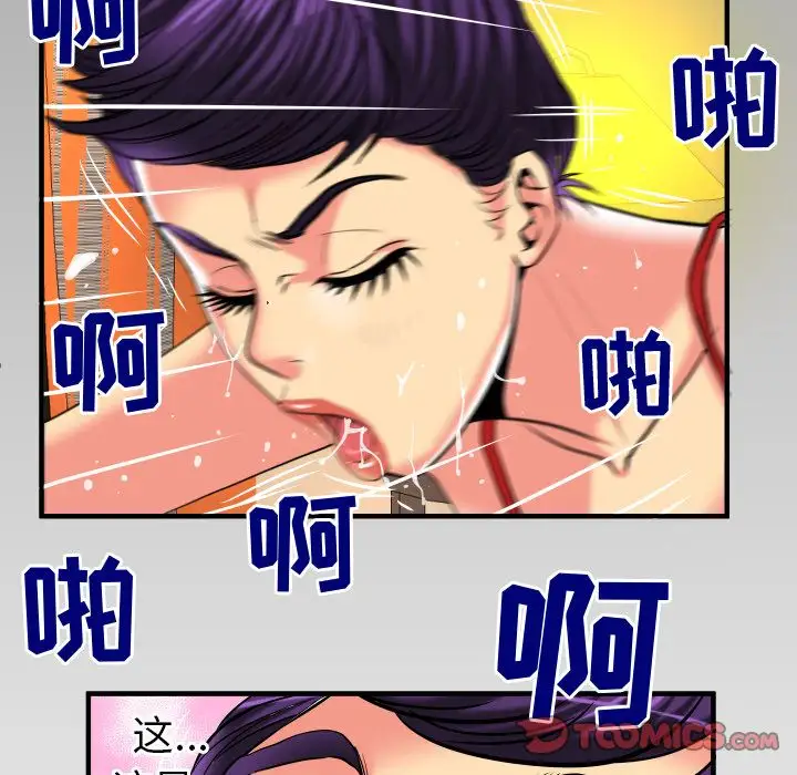 妻子的情人第88章