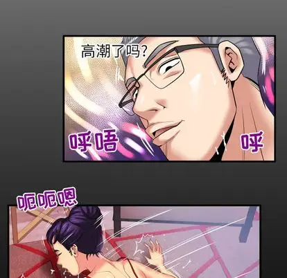 妻子的情人第89章