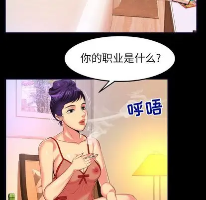 妻子的情人第89章