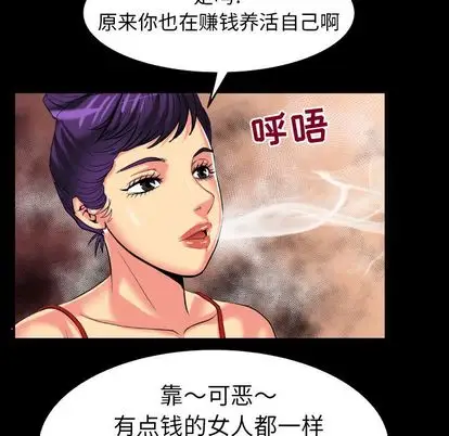 妻子的情人第89章