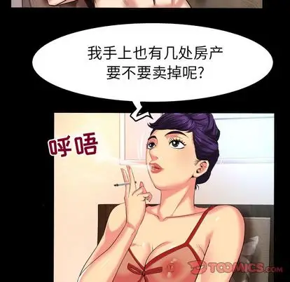 妻子的情人第89章
