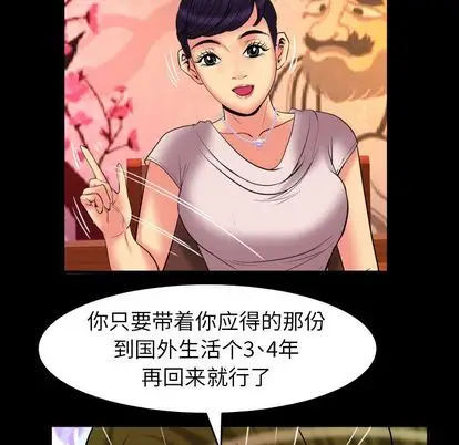 妻子的情人第89章