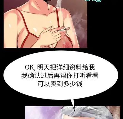 妻子的情人第89章