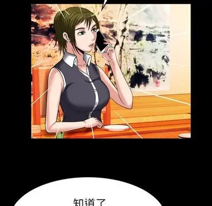 妻子的情人第89章