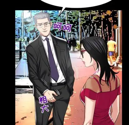 妻子的情人第89章