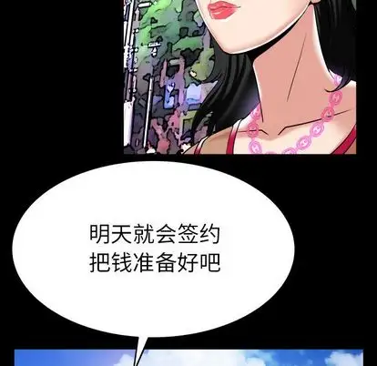 妻子的情人第89章