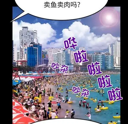 妻子的情人第89章
