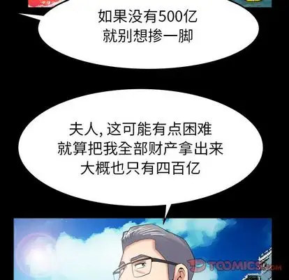 妻子的情人第89章