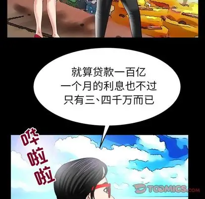 妻子的情人第89章