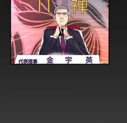 妻子的情人第89章