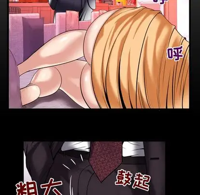 妻子的情人第90章