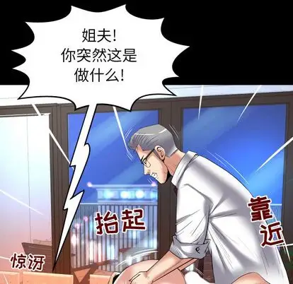 妻子的情人第90章