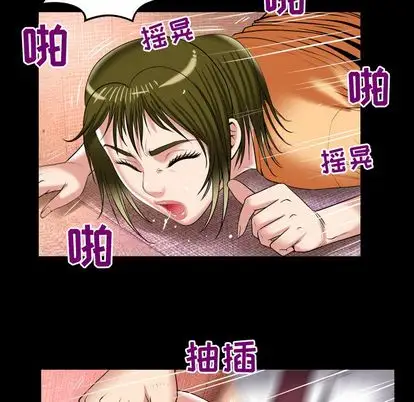 妻子的情人第90章