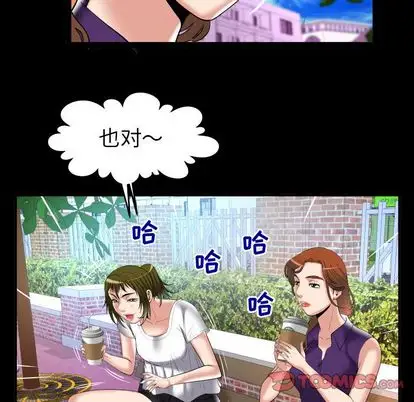 妻子的情人第90章