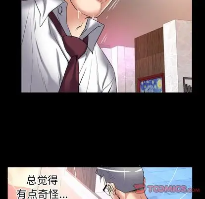 妻子的情人第90章