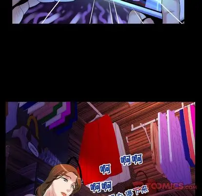 妻子的情人第90章