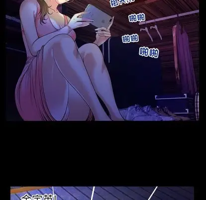 妻子的情人第90章