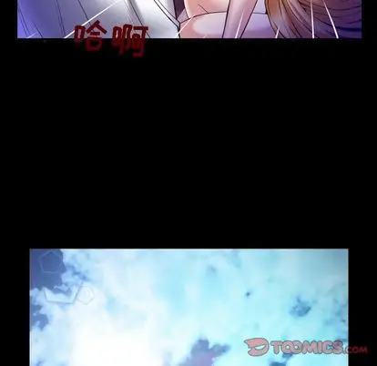 妻子的情人第90章