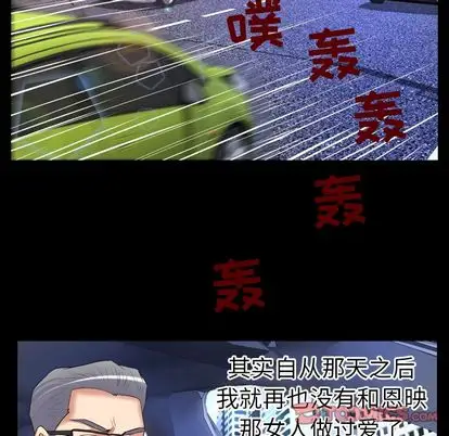 妻子的情人第90章