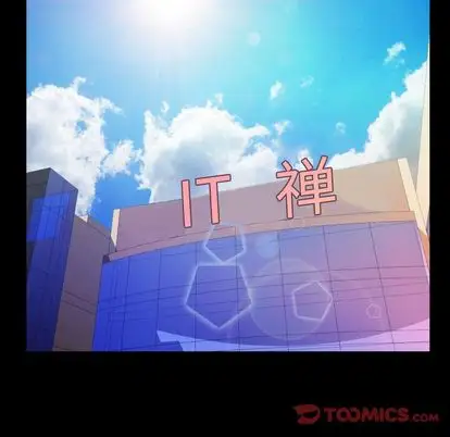 妻子的情人第90章