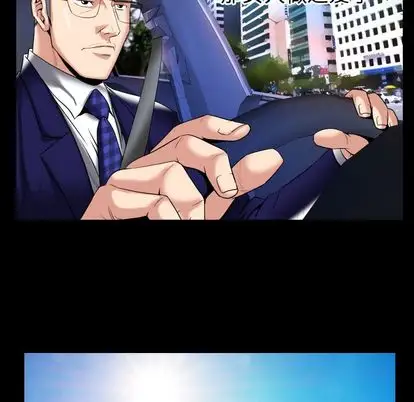 妻子的情人第90章