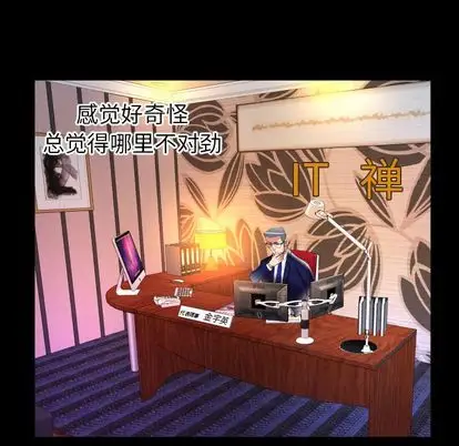 妻子的情人第90章