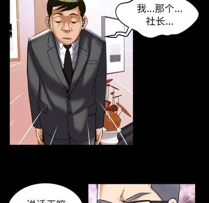 妻子的情人第90章