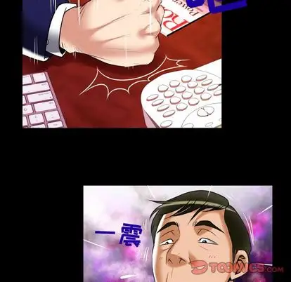 妻子的情人第90章