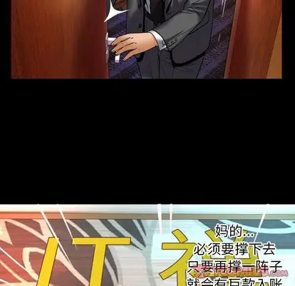 妻子的情人第90章