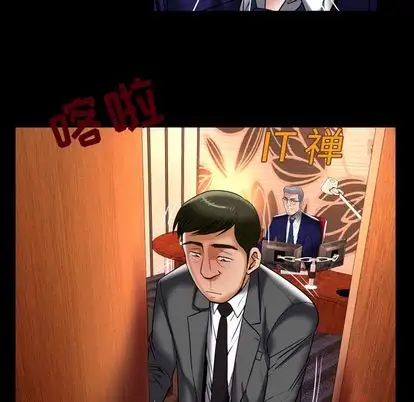 妻子的情人第90章