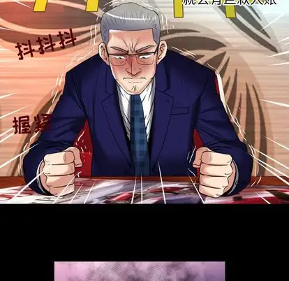 妻子的情人第90章