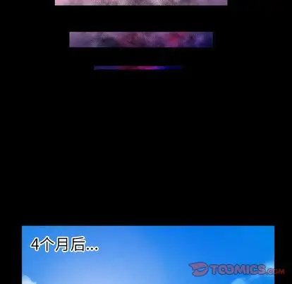 妻子的情人第90章